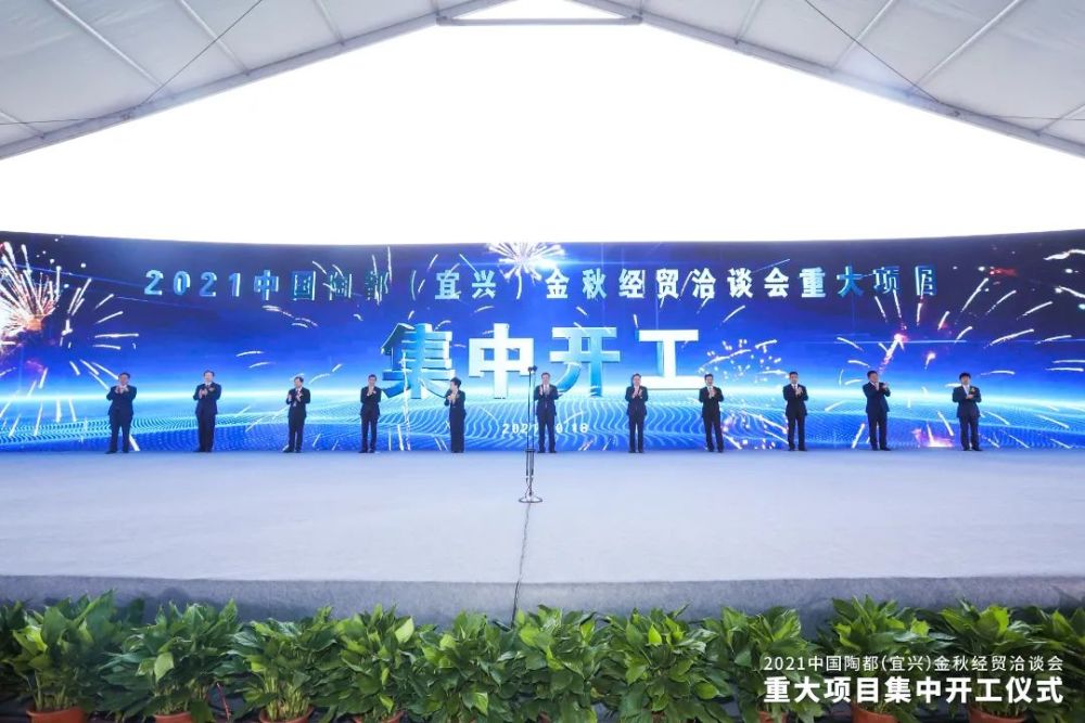 40＋74！宜興重大項(xiàng)目建設(shè)迎來(lái)“大豐收”