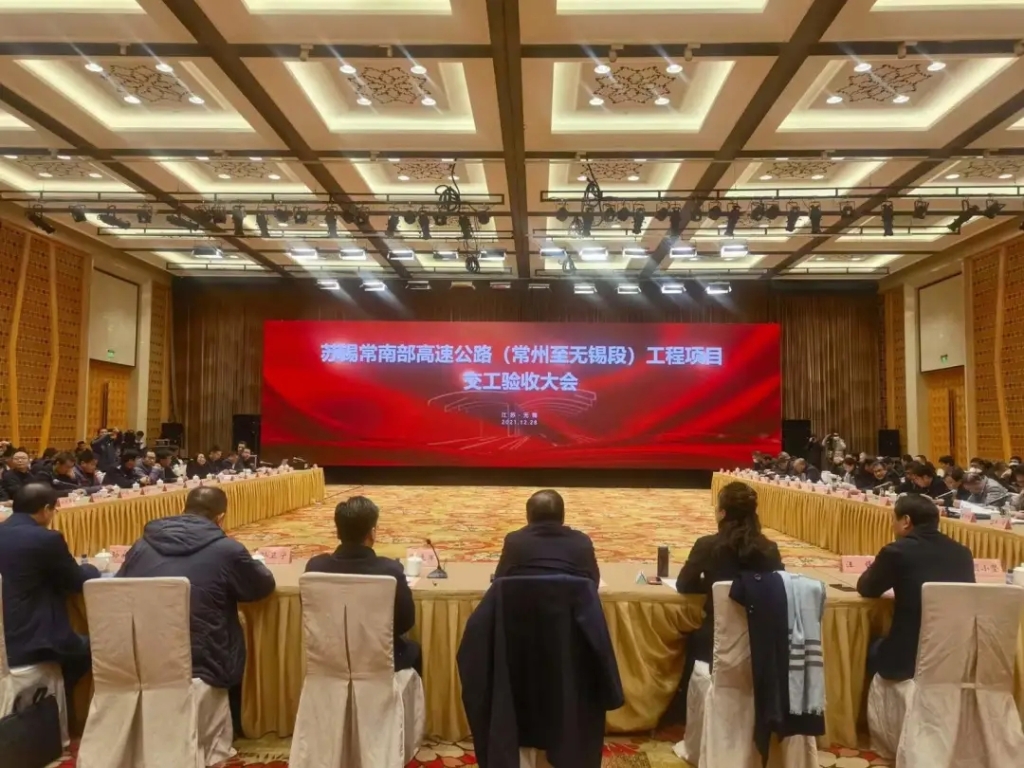2021年12月28日，蘇錫常南部高速公路常州至無錫段工程項目順利通過交工驗收。