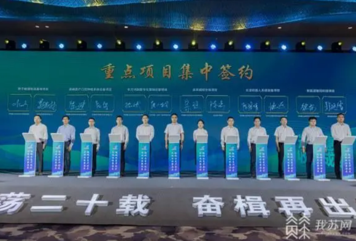 聚焦高精尖！無(wú)錫惠山經(jīng)開(kāi)區(qū)24個(gè)重大內(nèi)外資項(xiàng)目簽約！