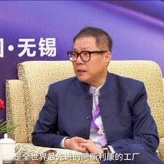 深耕無錫，讓中國技術(shù)造福全球患者