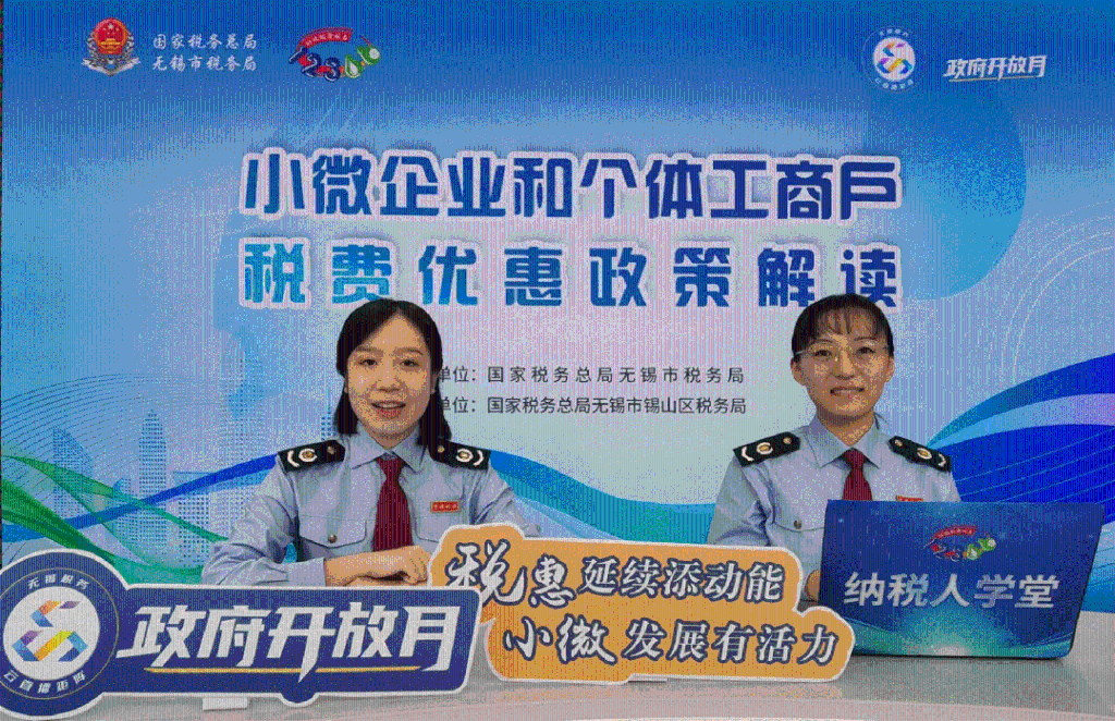 政府開放月 | 童眼觀稅、“云端”說稅、問需解難……開放月里話稅收